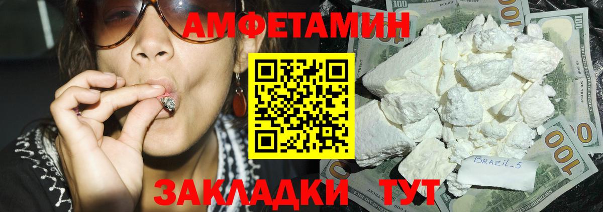Луховицы  АМФ  Amphetamine  Вход с VPN  АМФ VHQ 