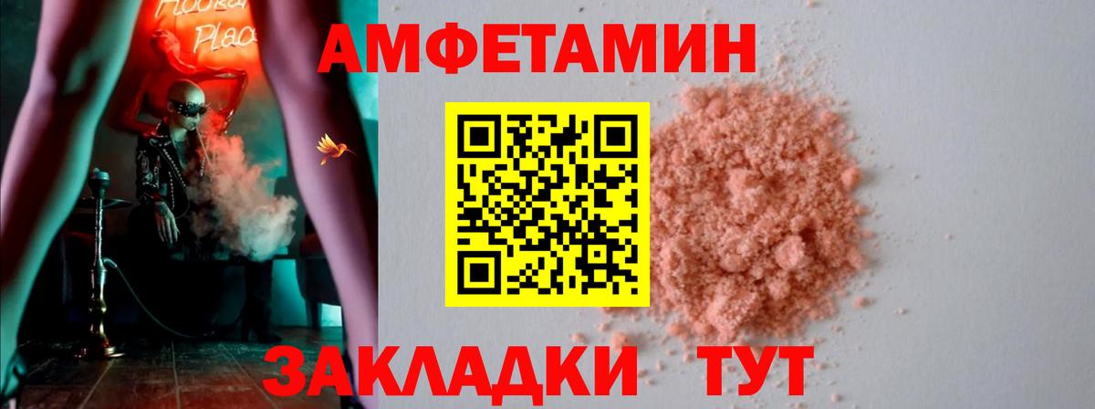 Амфетамин VHQ Луховицы