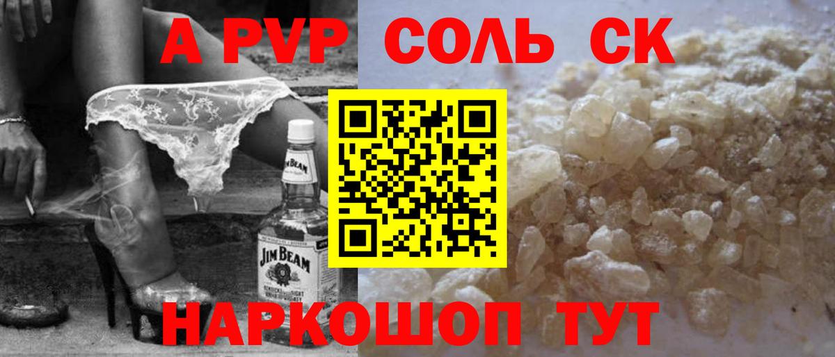 APVP VHQ Луховицы