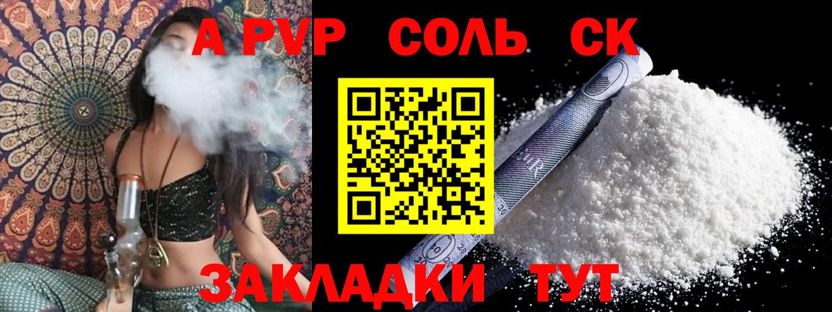 где купить наркоту  Вход с VPN  Луховицы  А ПВП Соль 