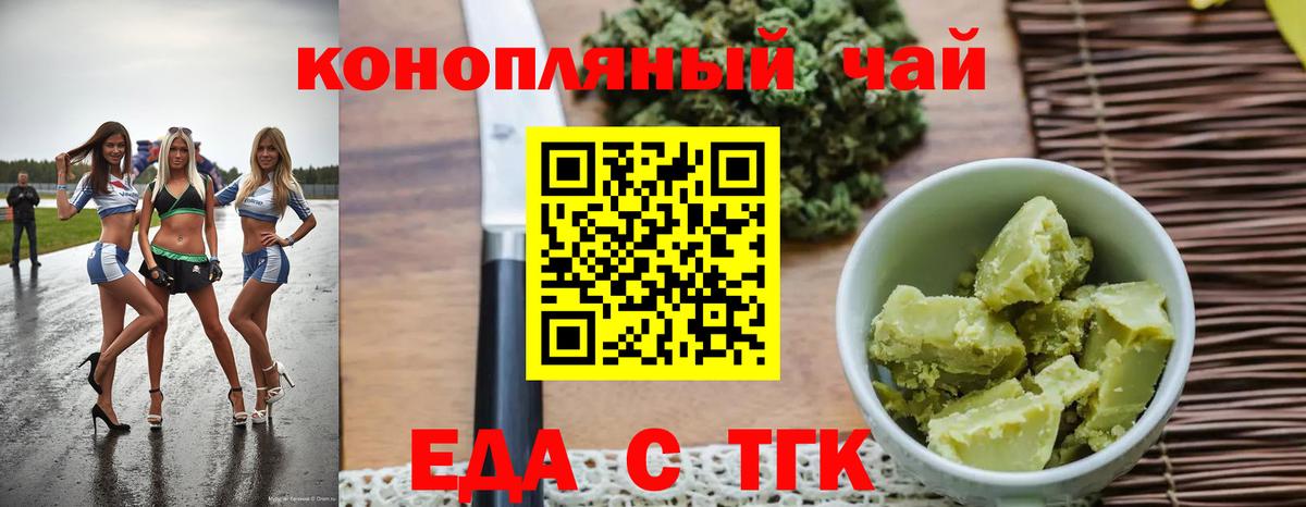 Печенье с ТГК конопля  Вход с VPN  Луховицы 