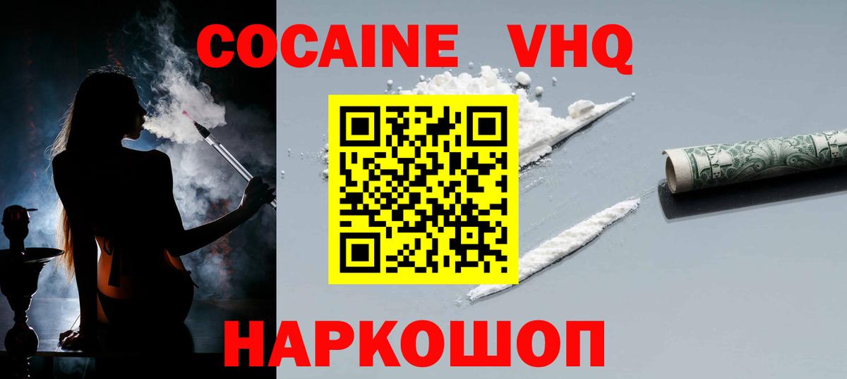 КОКАИН 99% Луховицы