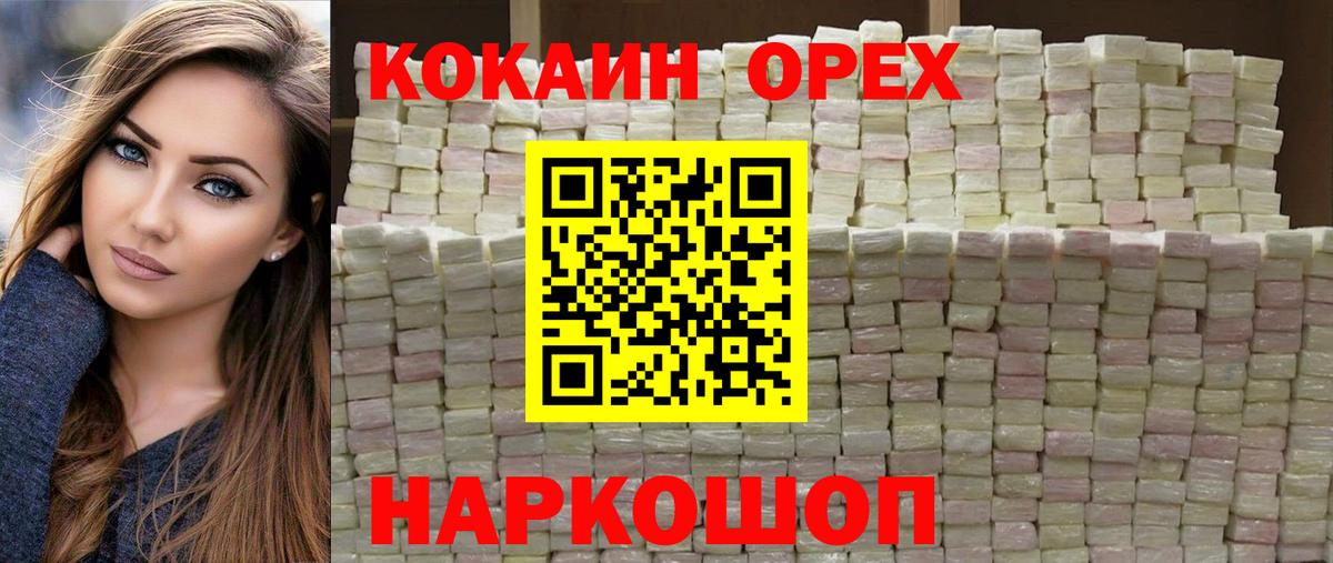 Cocaine VHQ  КОКАИН  Луховицы  Вход с VPN  КОКАИН 97% 