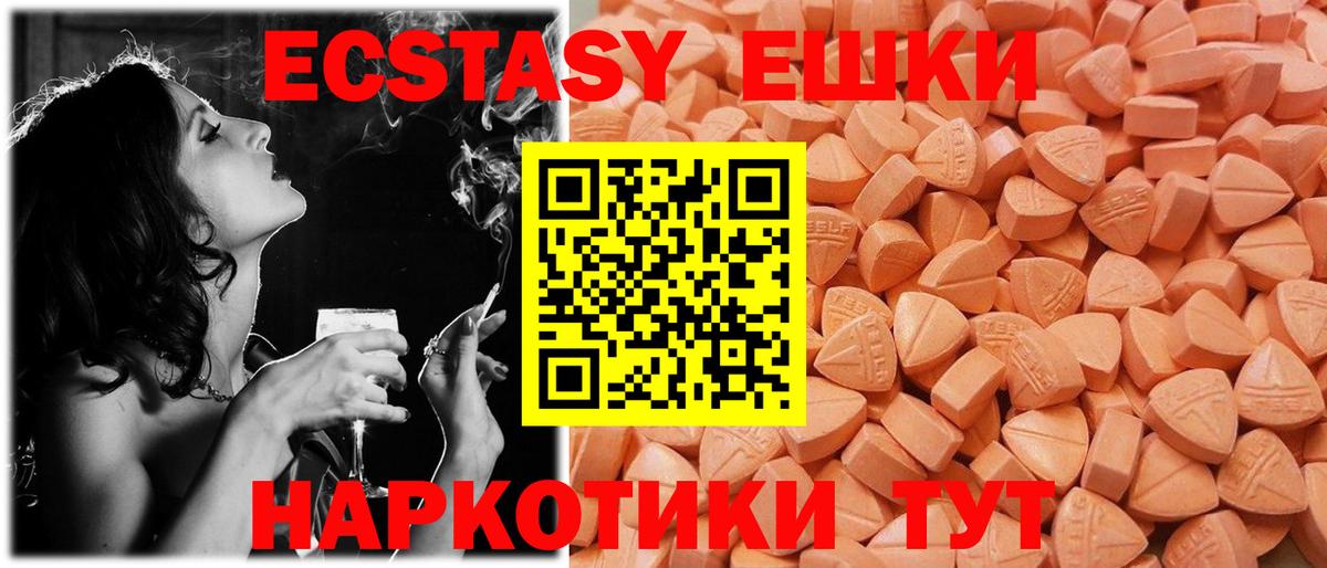 ЭКСТАЗИ  Ecstasy ешки  Вход с VPN  Луховицы  Ecstasy Philipp Plein 