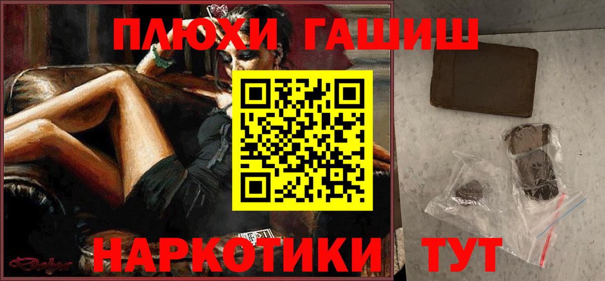 ГАШИШ убойный Луховицы