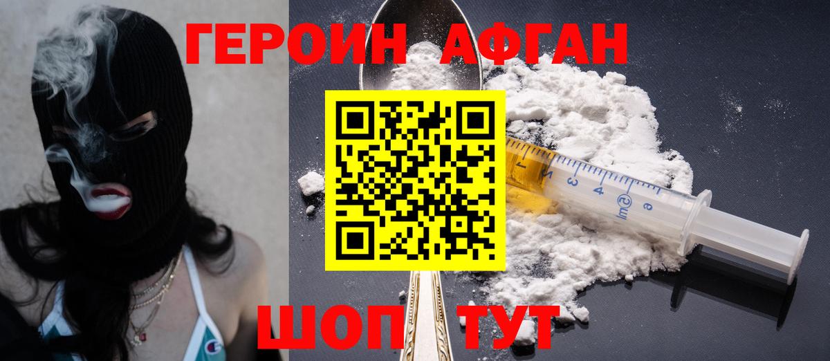 ГЕРОИН VHQ  Вход с VPN  Луховицы 