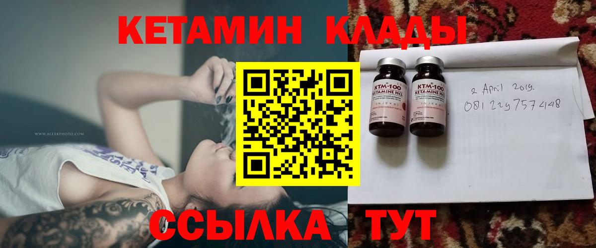 КЕТАМИН ketamine Луховицы