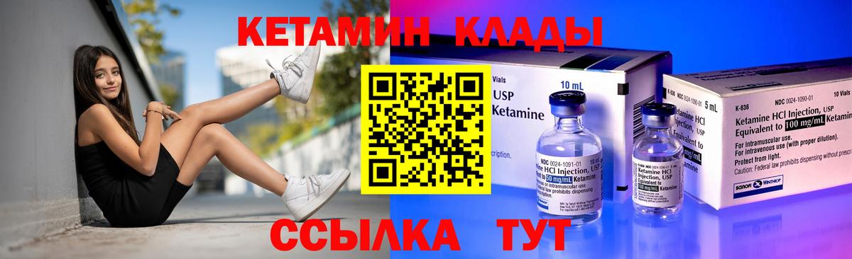 Кетамин ketamine  Вход с VPN  Луховицы 
