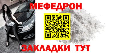 мефедрон Заволжье