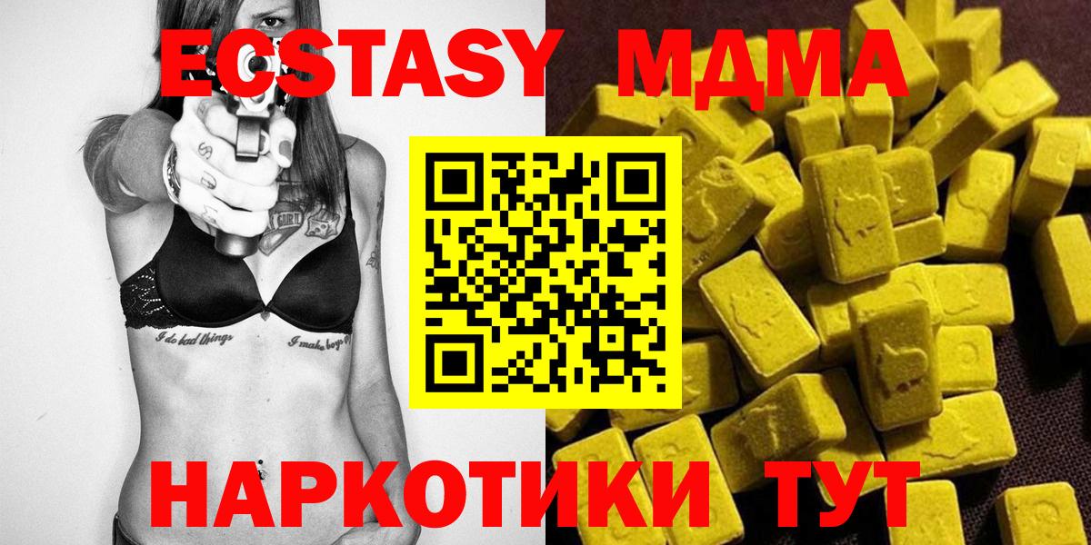 МДМА crystal Луховицы