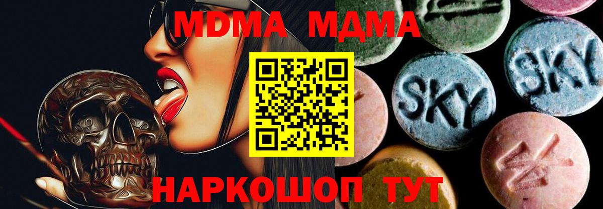 Луховицы  MDMA кристаллы  МДМА Molly  Вход с VPN 