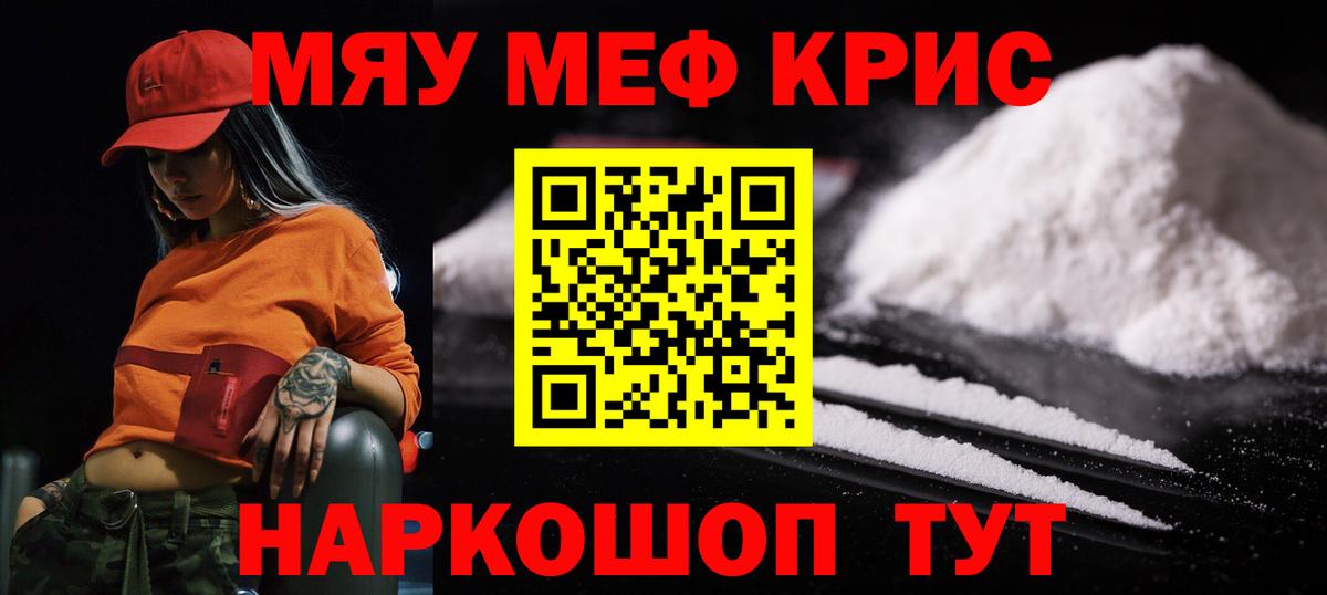 МЯУ-МЯУ  Меф VHQ  Вход с VPN  Мефедрон мука  Луховицы 