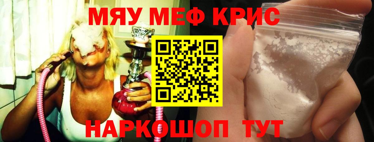 Мефедрон  Луховицы