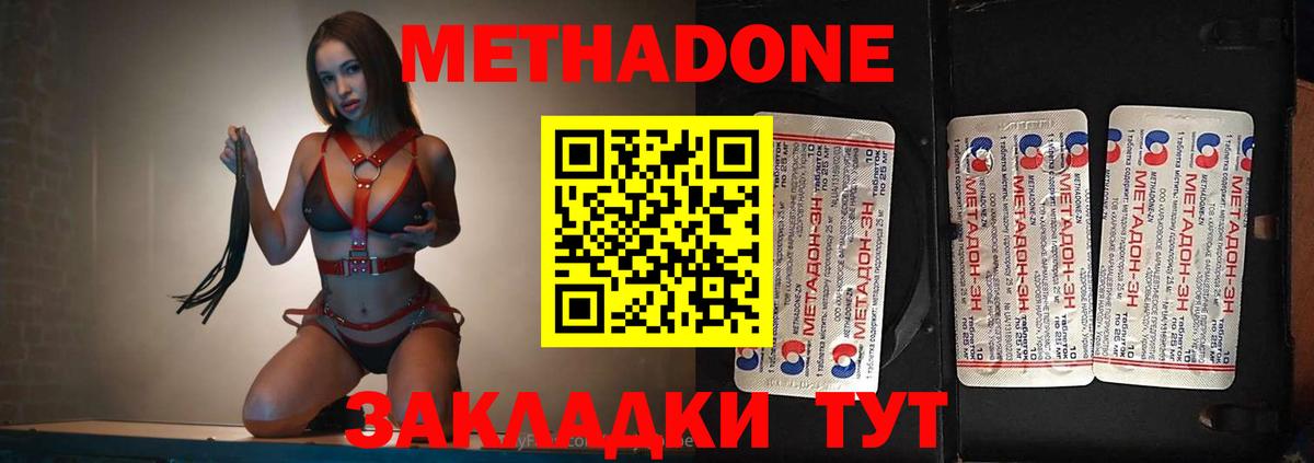 Луховицы  МЕТАДОН methadone  KRAKEN маркетплейс  МЕТАДОН VHQ  Вход с VPN 