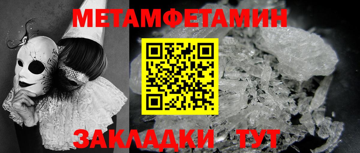 МЕТАМФЕТАМИН кристалл Луховицы