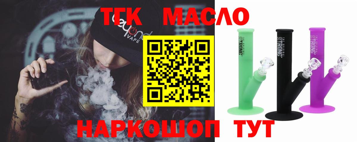ТГК THC oil  Дистиллят ТГК гашишное масло  Вход с VPN  Луховицы 